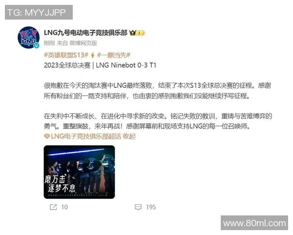 聚焦英雄联盟赛事分析：LNG战队实力与未来发展潜力探讨